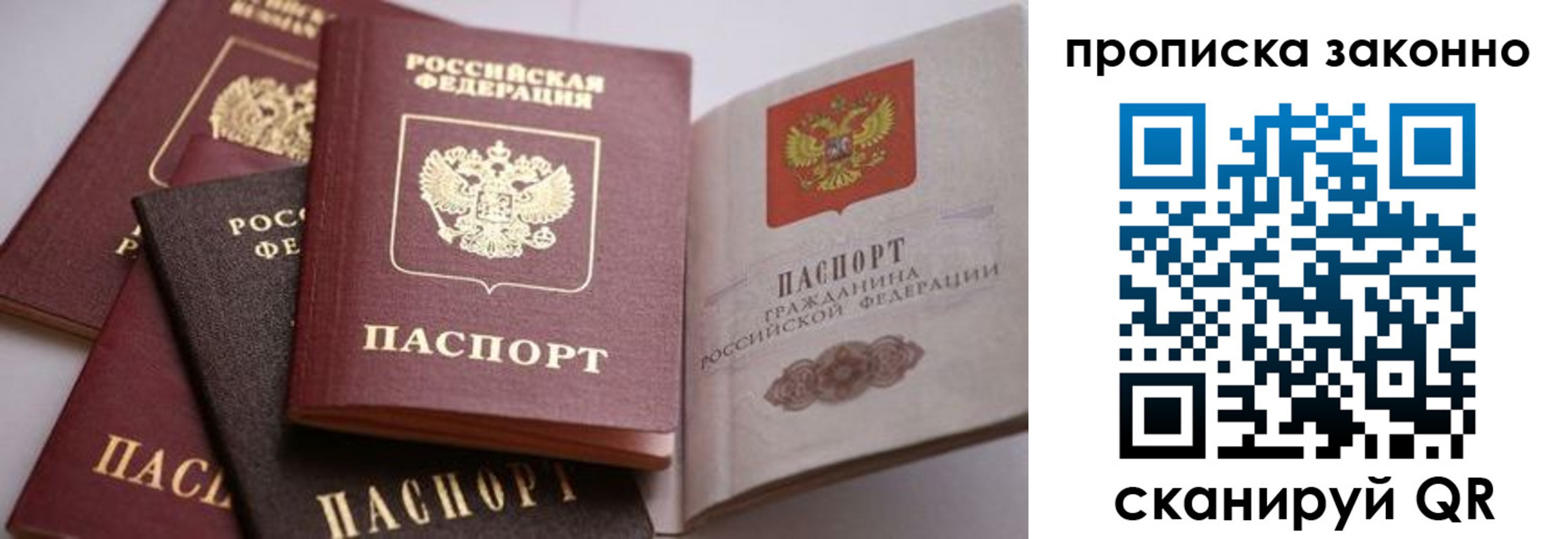 временная регистрация в Кореновске
